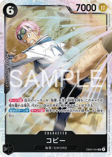 EB04-044 Koby Super Rare – One Piece Card Game EB-04 Egghead Crisis Japanese card