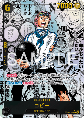 EB04-044 Koby Super Rare Parallel 2 – One Piece Card Game EB-04 Egghead Crisis Japanese card