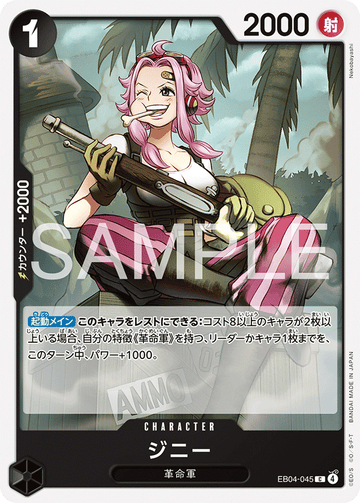 EB04-045 Ginny Common – One Piece Card Game EB-04 Egghead Crisis Japanese card