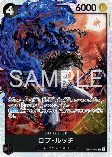 EB04-048 Rob Lucci Super Rare – One Piece Card Game EB-04 Egghead Crisis Japanese card