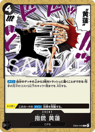 EB04-049 Finger Pistol Yellow Lotus Common – One Piece Card Game EB-04 Egghead Crisis Japanese card