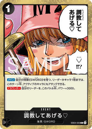 EB04-050 I'll Whip You Into Shape. ♡ Rare – One Piece Card Game EB-04 Egghead Crisis Japanese card