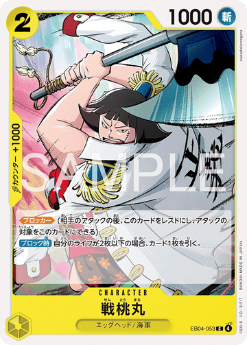 EB04-053 Sentomaru Common – One Piece Card Game EB-04 Egghead Crisis Japanese card