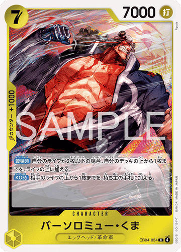 EB04-054 Bartholomew Kuma Rare – One Piece Card Game EB-04 Egghead Crisis Japanese card