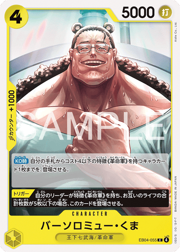 EB04-055 Bartholomew Kuma Common – One Piece Card Game EB-04 Egghead Crisis Japanese card
