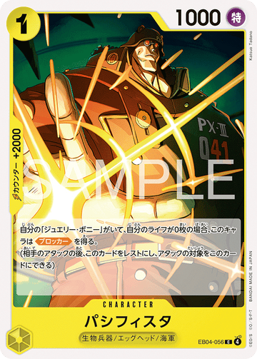 EB04-056 Pacifista Common – One Piece Card Game EB-04 Egghead Crisis Japanese card