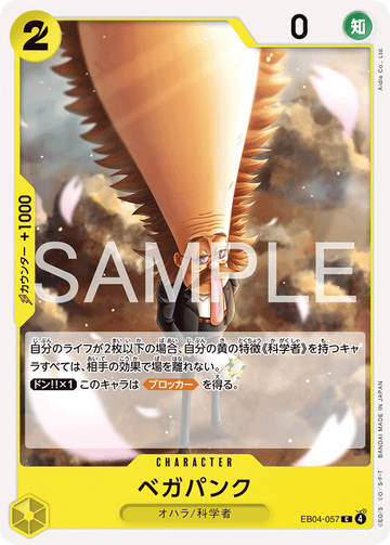EB04-057 Vegapunk Common – One Piece Card Game EB-04 Egghead Crisis Japanese card