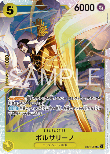 EB04-058 Borsalino Super Rare – One Piece Card Game EB-04 Egghead Crisis Japanese card
