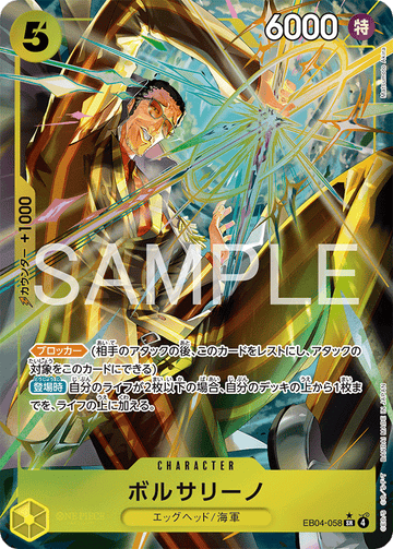 EB04-058 Borsalino Super Rare Parallel – One Piece Card Game EB-04 Egghead Crisis Japanese card