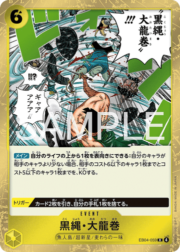 EB04-059 Black Rope Dragon Twister Rare – One Piece Card Game EB-04 Egghead Crisis Japanese card