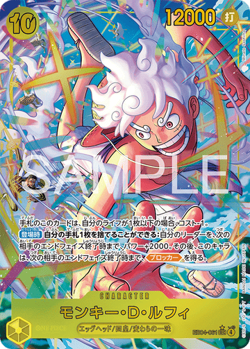 EB04-061 Monkey.D.Luffy Secret Rare Parallel – One Piece Card Game EB-04 Egghead Crisis Japanese card