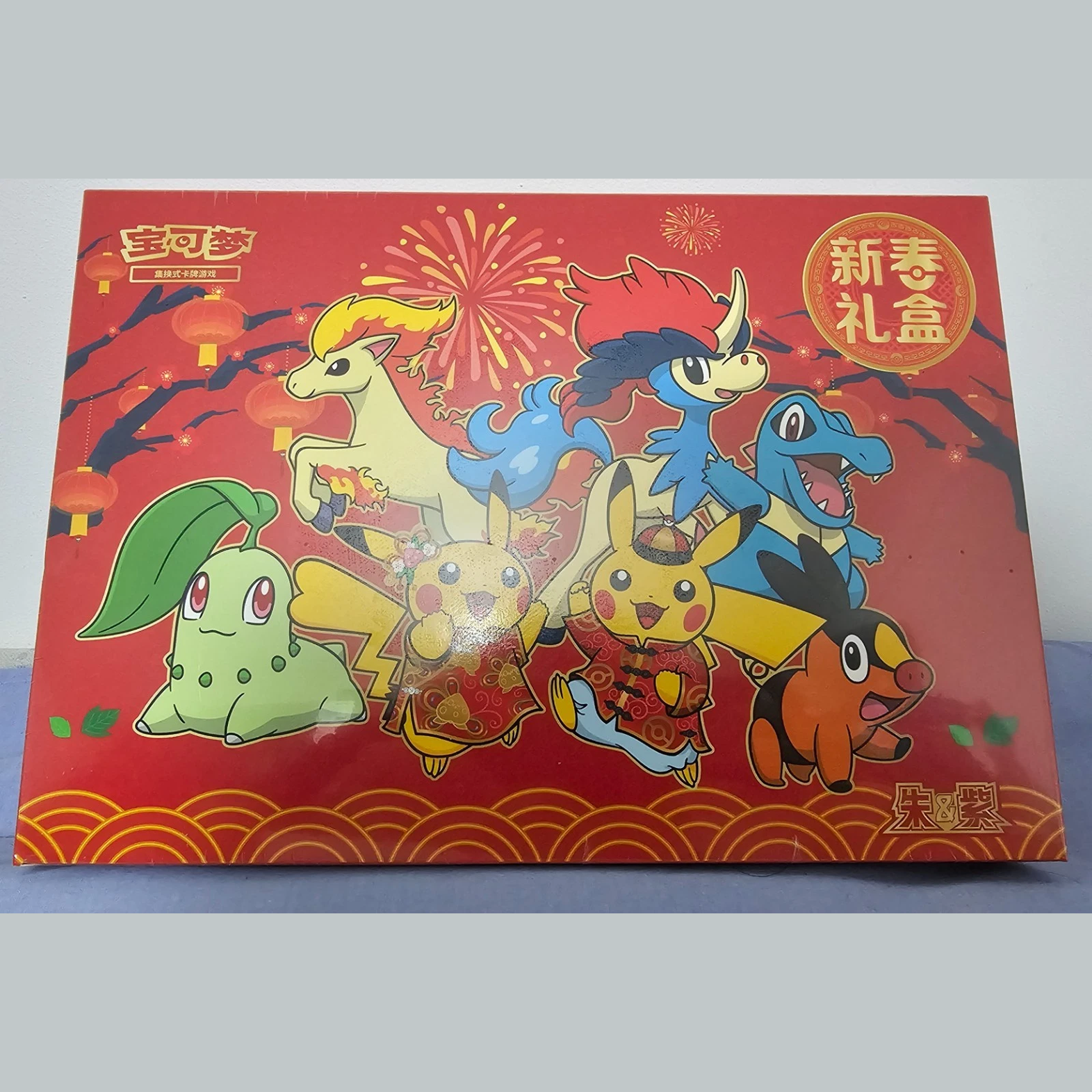 2026 Pokemon TCG S-Chinese Exclusive New Year Gift Box