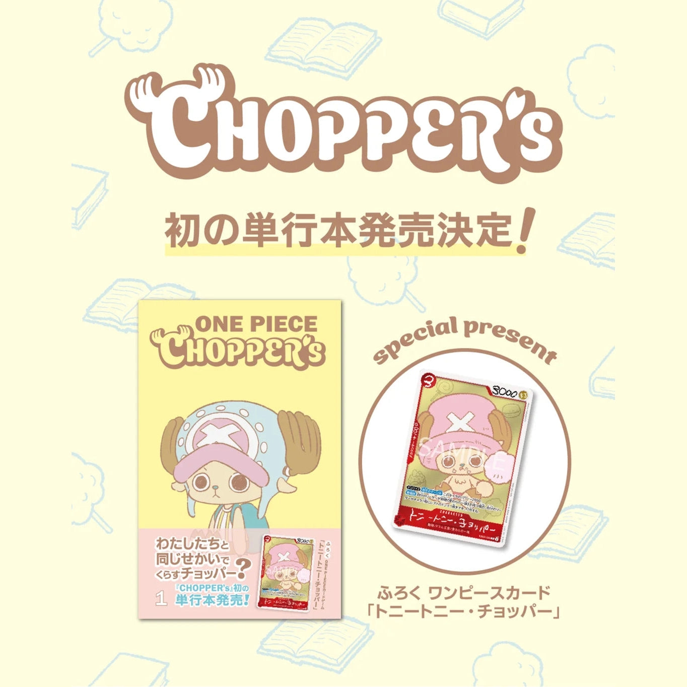 Pre-Order: ONE PIECE CHOPPER's Vol. 1 with Exclusive Promo Card! Expected Release Date: 4th March 2026