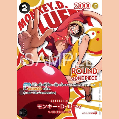 One Piece Card Game Luffy red bowling ball straw hat promo card design