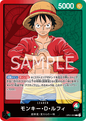OP01-003 Monkey.D.Luffy Leader – One Piece Card Game OP-01 Romance Dawn Japanese card