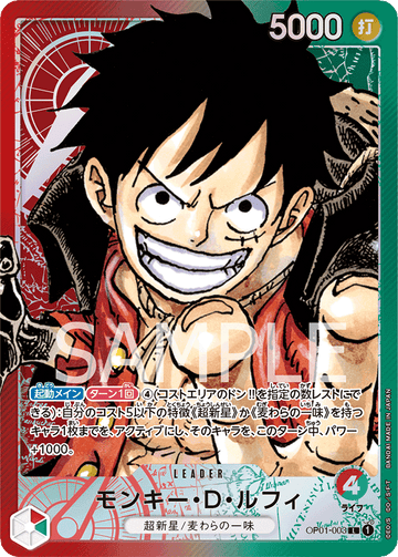 OP01-003 Monkey.D.Luffy Leader Parallel – One Piece Card Game OP-01 Romance Dawn Japanese card