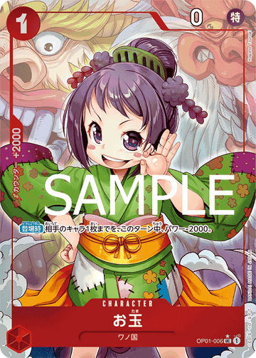 OP01-006 Otama Uncommon Parallel 2 – One Piece Card Game PRB-01 ONE PIECE CARD THE BEST Japanese card