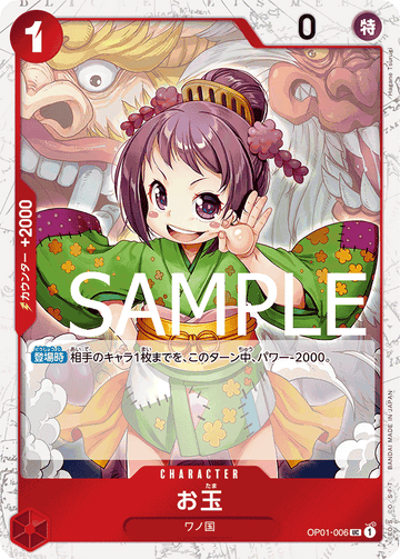 OP01-006 Otama Uncommon Parallel – One Piece Card Game PRB-01 ONE PIECE CARD THE BEST Japanese card