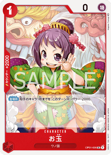 OP01-006 Otama Uncommon Reprint – One Piece Card Game PRB-01 ONE PIECE CARD THE BEST Japanese card