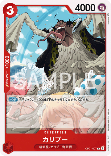OP01-007 Caribou Common – One Piece Card Game OP-01 Romance Dawn Japanese card