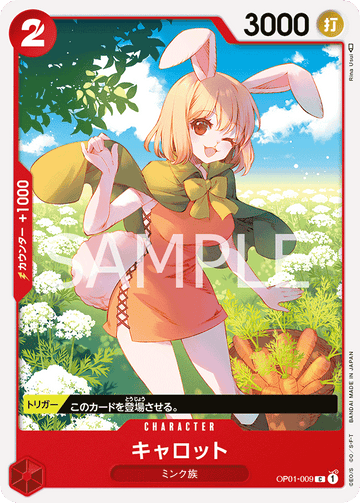 OP01-009 Carrot Common – One Piece Card Game OP-01 Romance Dawn Japanese card