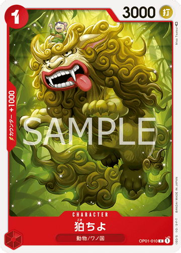 OP01-010 Komachiyo Common – One Piece Card Game OP-01 Romance Dawn Japanese card