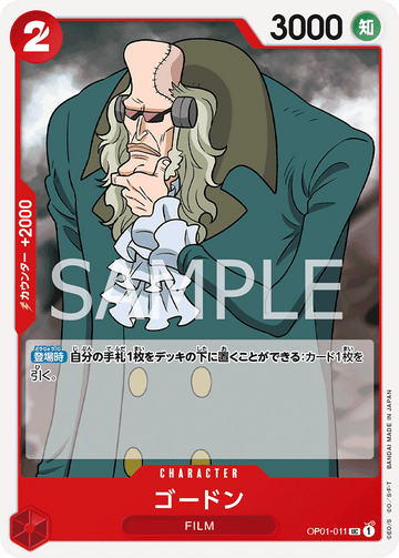 OP01-011 Gordon Uncommon – One Piece Card Game OP-01 Romance Dawn Japanese card