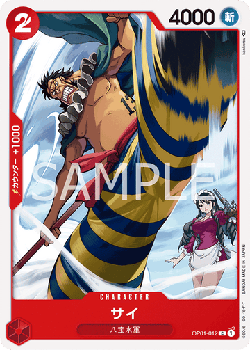 OP01-012 Sai Common – One Piece Card Game OP-01 Romance Dawn Japanese card