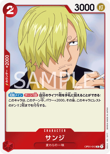OP01-013 Sanji Rare – One Piece Card Game OP-01 Romance Dawn Japanese card
