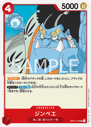OP01-014 Jinbe Uncommon – One Piece Card Game OP-01 Romance Dawn Japanese card