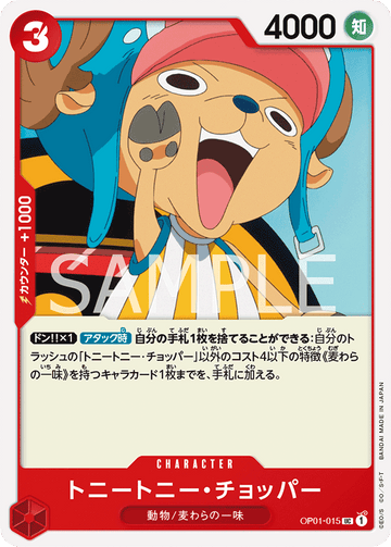 OP01-015 Tony Tony.Chopper Uncommon – One Piece Card Game OP-01 Romance Dawn Japanese card