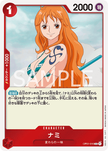 OP01-016 Nami Rare – One Piece Card Game OP-01 Romance Dawn Japanese card