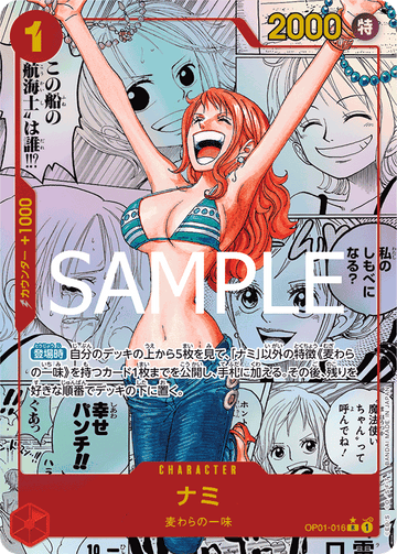 OP01-016 Nami Rare Parallel – One Piece Card Game PRB-01 ONE PIECE CARD THE BEST Japanese card