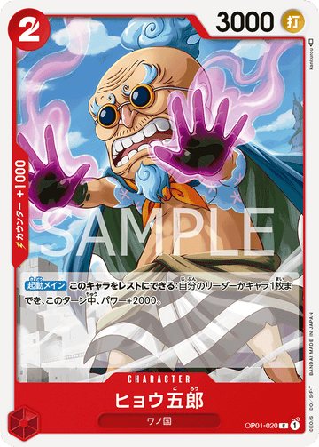 OP01-020 Hyogoro Common – One Piece Card Game OP-01 Romance Dawn Japanese card