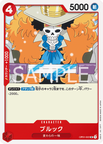 OP01-022 Brook Uncommon – One Piece Card Game OP-01 Romance Dawn Japanese card