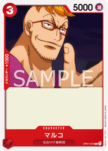 OP01-023 Marco Common – One Piece Card Game OP-01 Romance Dawn Japanese card