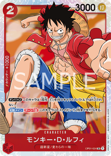 OP01-024 Monkey.D.Luffy Super Rare – One Piece Card Game OP-01 Romance Dawn Japanese card