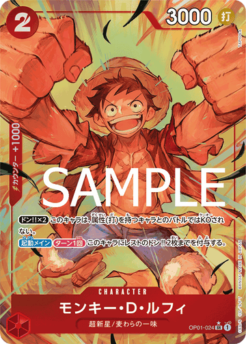 OP01-024 Monkey.D.Luffy Super Rare Parallel – One Piece Card Game PRB-01 ONE PIECE CARD THE BEST Japanese card