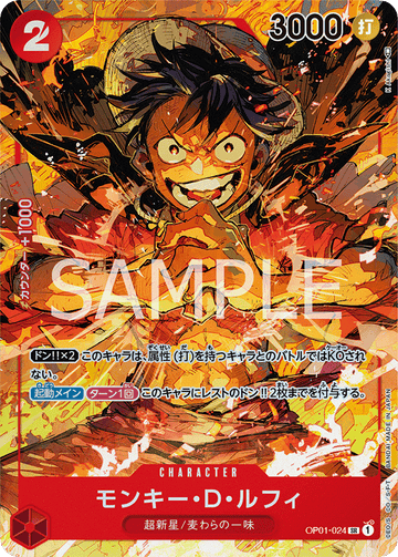 OP01-024 Monkey.D.Luffy Super Rare Parallel – One Piece Card Game OP-01 Romance Dawn Japanese card