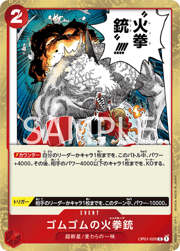 OP01-026 Gum-Gum Fire-Fist Pistol Red Hawk Rare – One Piece Card Game OP-01 Romance Dawn Japanese card