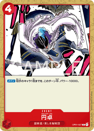 OP01-027 Round Table Common – One Piece Card Game OP-01 Romance Dawn Japanese card