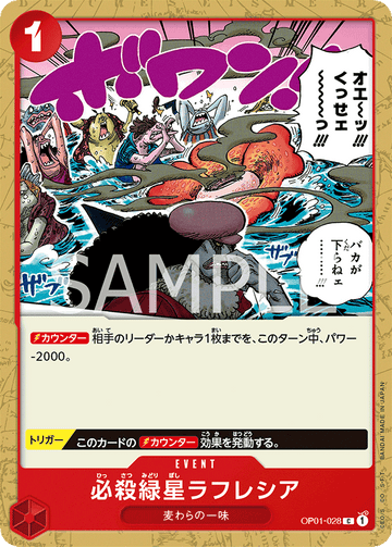 OP01-028 Green Star Rafflesia Common – One Piece Card Game OP-01 Romance Dawn Japanese card