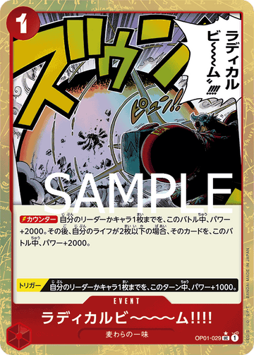OP01-029 Radical Beam!! Uncommon Parallel 2 – One Piece Card Game PRB-01 ONE PIECE CARD THE BEST Japanese card