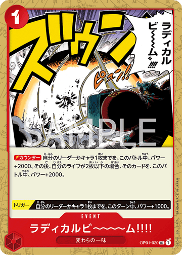 OP01-029 Radical Beam!! Uncommon Reprint – One Piece Card Game PRB-01 ONE PIECE CARD THE BEST Japanese card