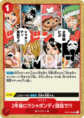 OP01-030 In Two Years!! At the Sabaody Archipelago!! Uncommon – One Piece Card Game OP-01 Romance Dawn Japanese card