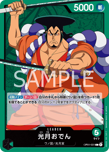 OP01-031 Kouzuki Oden Leader – One Piece Card Game OP-01 Romance Dawn Japanese card