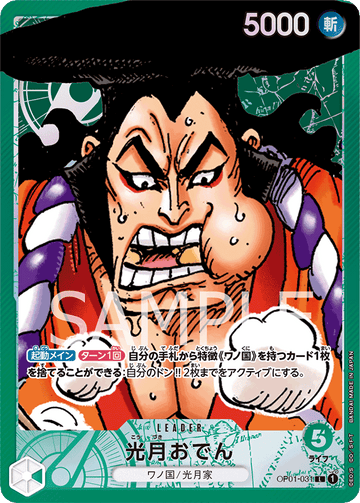 OP01-031 Kouzuki Oden Leader Parallel – One Piece Card Game OP-01 Romance Dawn Japanese card