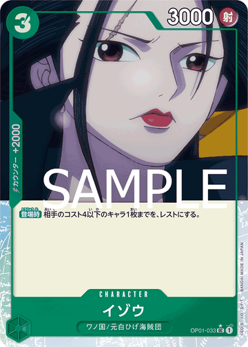 OP01-033 Izo Uncommon Parallel 2 – One Piece Card Game PRB-01 ONE PIECE CARD THE BEST Japanese card