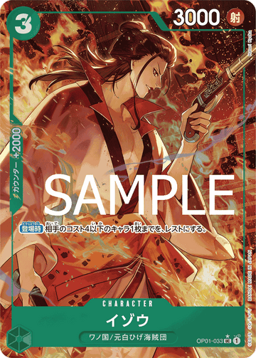OP01-033 Izo Uncommon Parallel 3 – One Piece Card Game PRB-01 ONE PIECE CARD THE BEST Japanese card