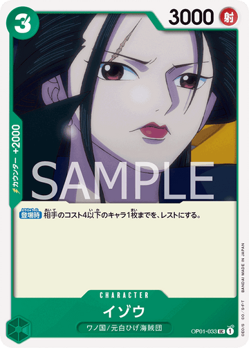 OP01-033 Izo Uncommon Reprint – One Piece Card Game PRB-01 ONE PIECE CARD THE BEST Japanese card